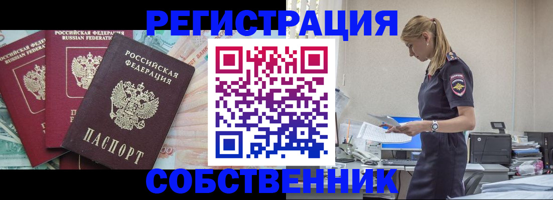 временная регистрация недорого в Чегеме