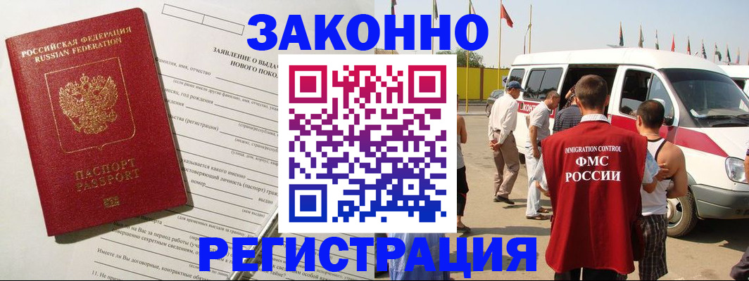 прописка штамп в Чегеме